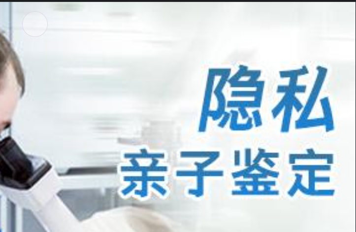 淮滨县隐私亲子鉴定咨询机构